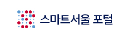 서울스마트포털