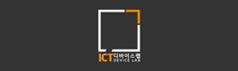 ICT 디바이스랩